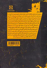 درام انتقادی مبانی و معیارها
